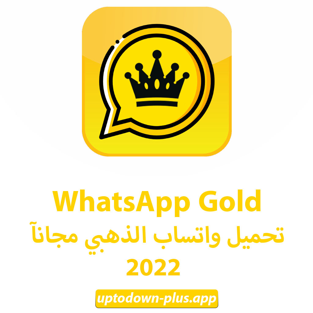 واتساب الذهبي 2024 : تحميل واتساب الذهبي 2024 التحديث الجديد 11.27 اخر اصدار WhatsApp Gold 2024